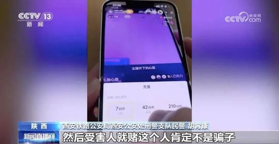 直播间打赏就能领手机