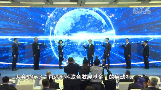 首届香港世界青年科学大会举行